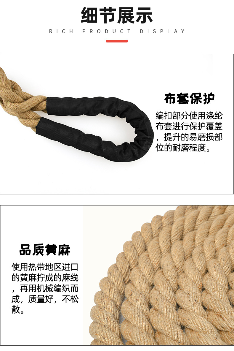 黄麻攀爬绳详情_05.jpg