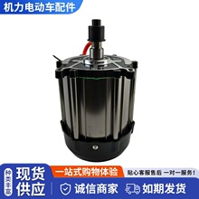 ���~����늙C늄���݆����48v60v72v1500W1800wֱ���oˢ�����