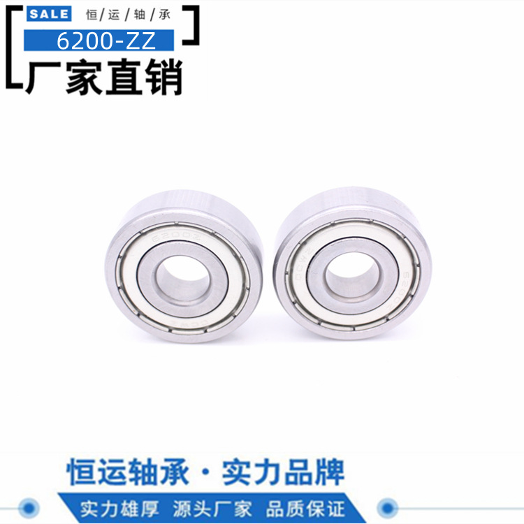 厂家直销 高品质 电机级 6200轴承 铁盖 低噪音 健身器材轴承