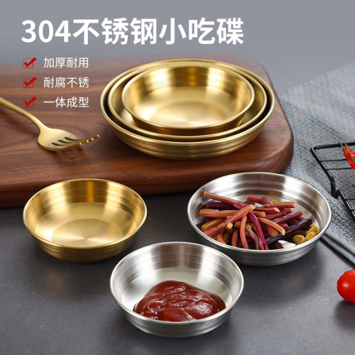 304 Korean stainless steel kimchi dish, sauce dish, golden cold dish snack dish, hot pot seasoning dish, snack dish