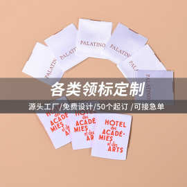 高密服装织唛定制勾边领标柔软童装织唛高档布标高温定型织标定做