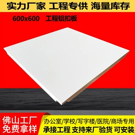 集成吊顶;扣板;铝天花