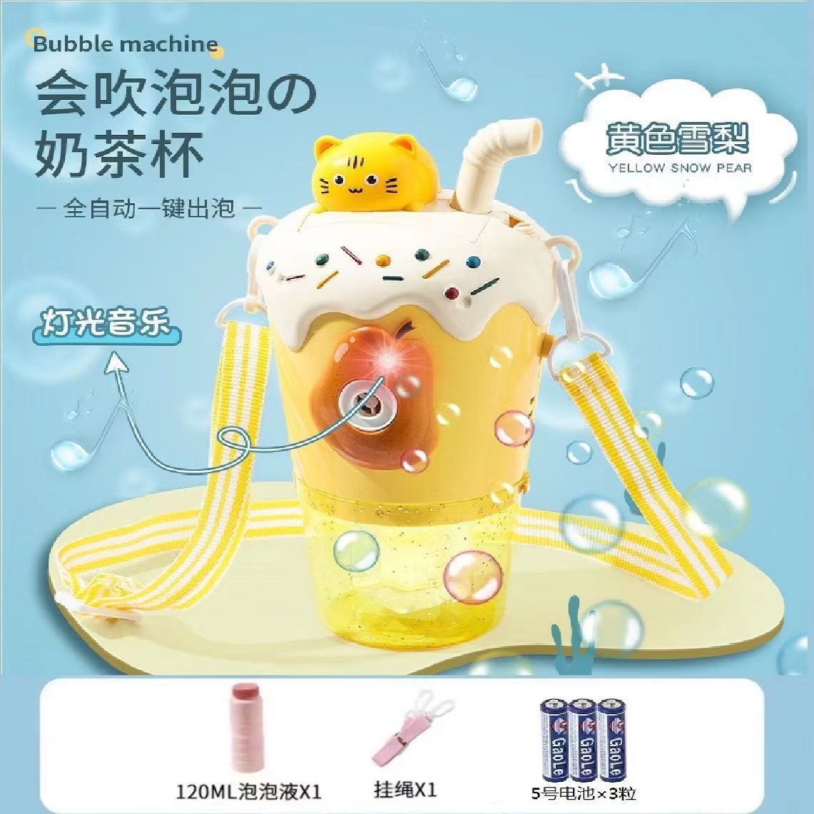 시드니 컵 배터리 세트 [AA 배터리 3개 + 버블수 500ml]