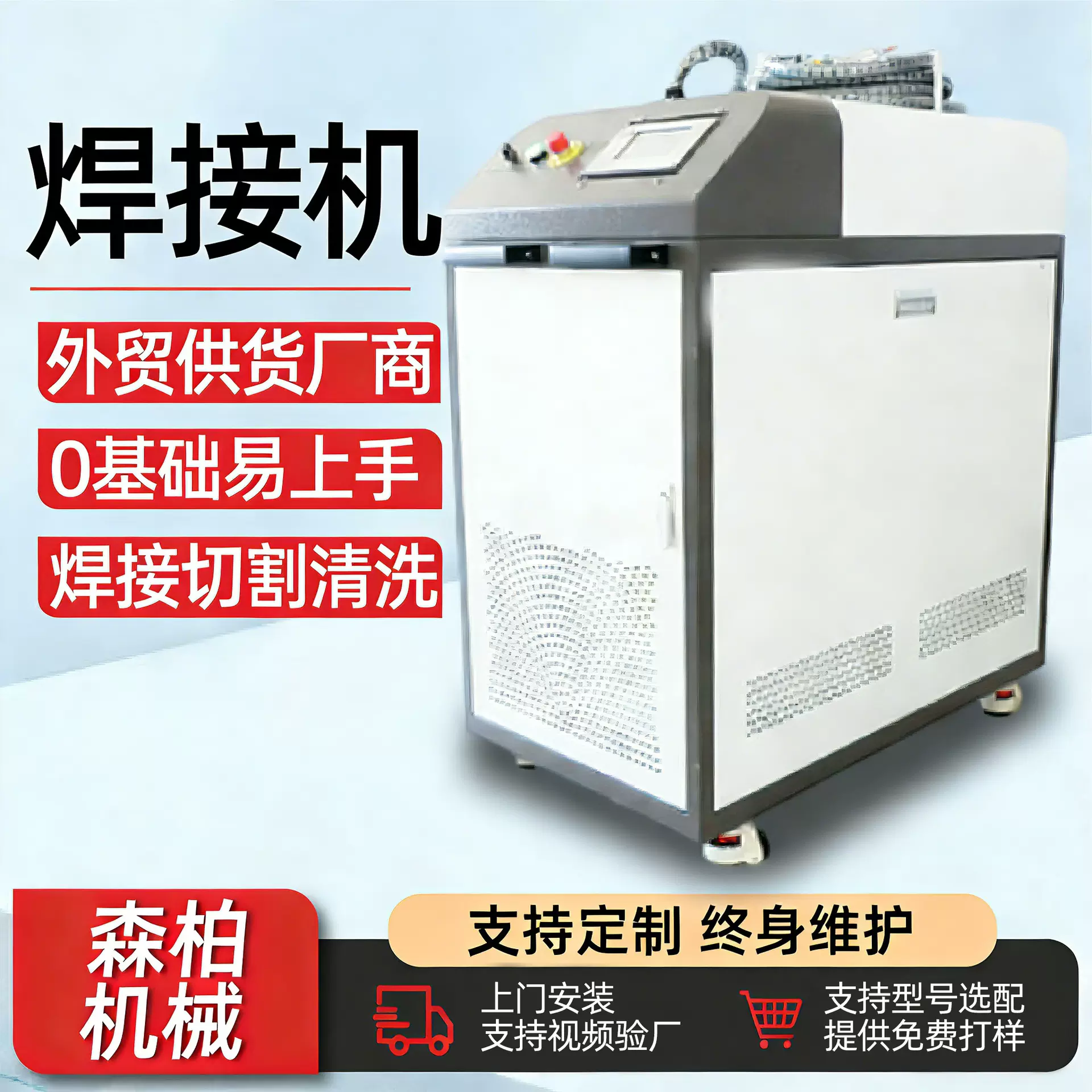激光焊接机1000W-3000W双摆自动手持激光焊接机五金激光焊接机