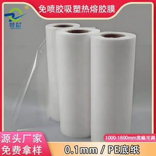 TPU热熔胶膜 吸塑门模 PVC免喷耗材膜 ZC免喷胶吸塑胶膜厂家 现货