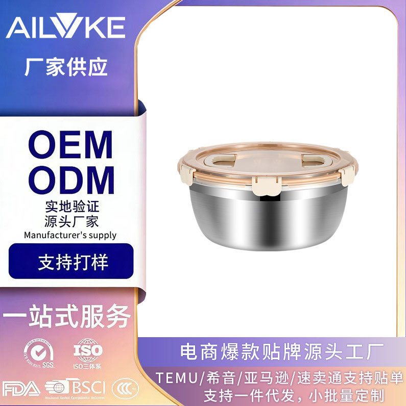 Stainless Steel Thickened Food Container