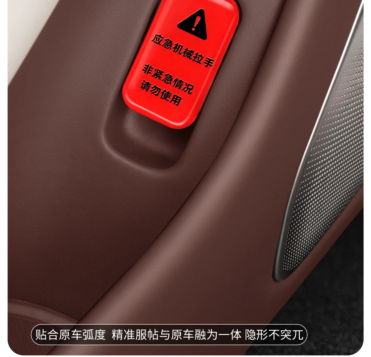 Suitable for Xiaomi SU7/YU7 car door emergency mechanical switch sticker, reminder to open the door, car sticker, decorative sticker accessories