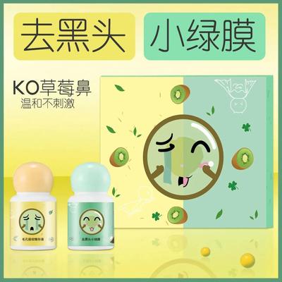 Green film Blackhead Acne Shut up Sila Nasal membranes clean pore Nose Artifact Nose suit