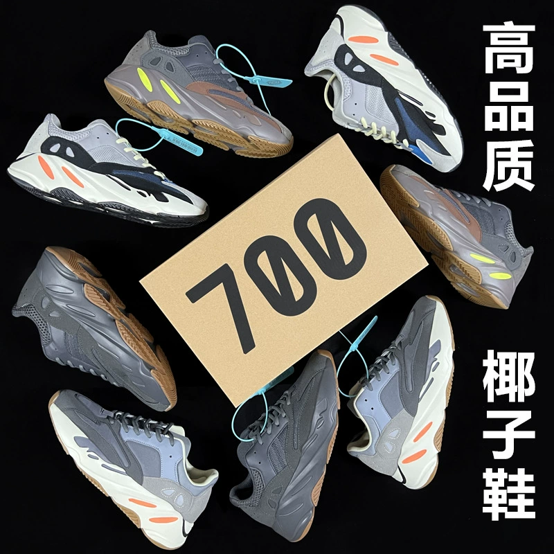 Кожаные мужские кроссовки Coconut Shoes 700, спортивные кроссовки, сухая поверхность, резиновая антискользящая подошва, легкая утолщенная подошва, женская городская мода