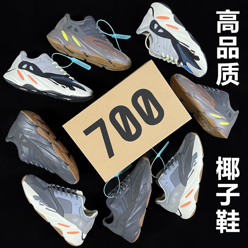 Coconut Shoes 700 Men's Sports Shoes Dry Soft Rubber Non-Slip Lightweight Thick Sole Women's Street Fashion Coconut Shoes 700 Men's Sports Shoes Dry Soft Rubber Non-Slip Lightweight Thick Sole Women's Street Fashion