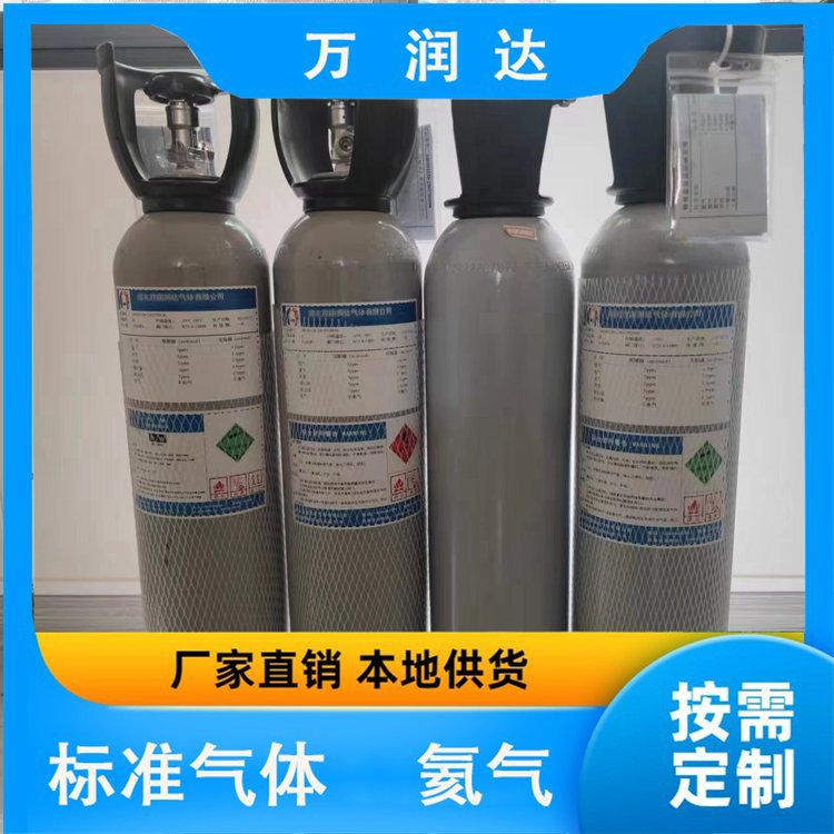 工业氦气厂家 湖 北武汉 钢铁行业混合标气 快速配货 万润达