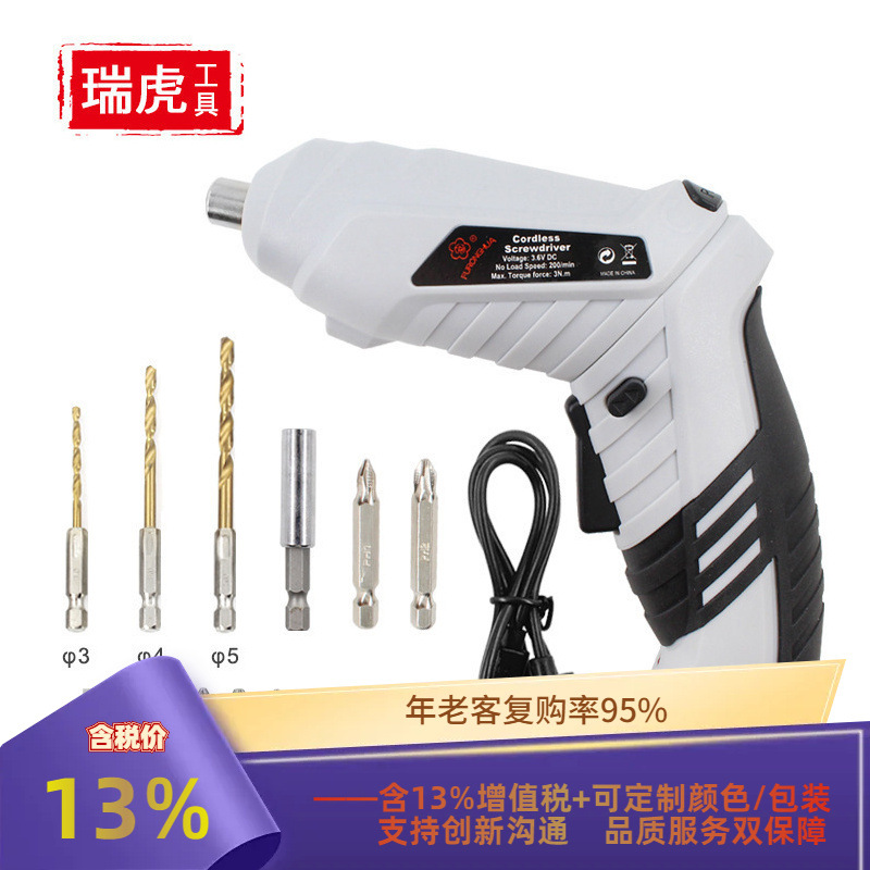 迷你电动螺丝批套装充电式锂电钻家用螺丝刀麻花钻批头十件套组合