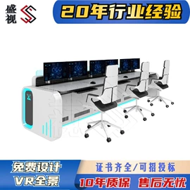 集成监控系统;办公桌;办公案、台