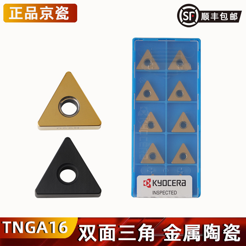 数控刀片TNGA160404/160408 A65/A66N金属陶瓷加工高硬度淬火