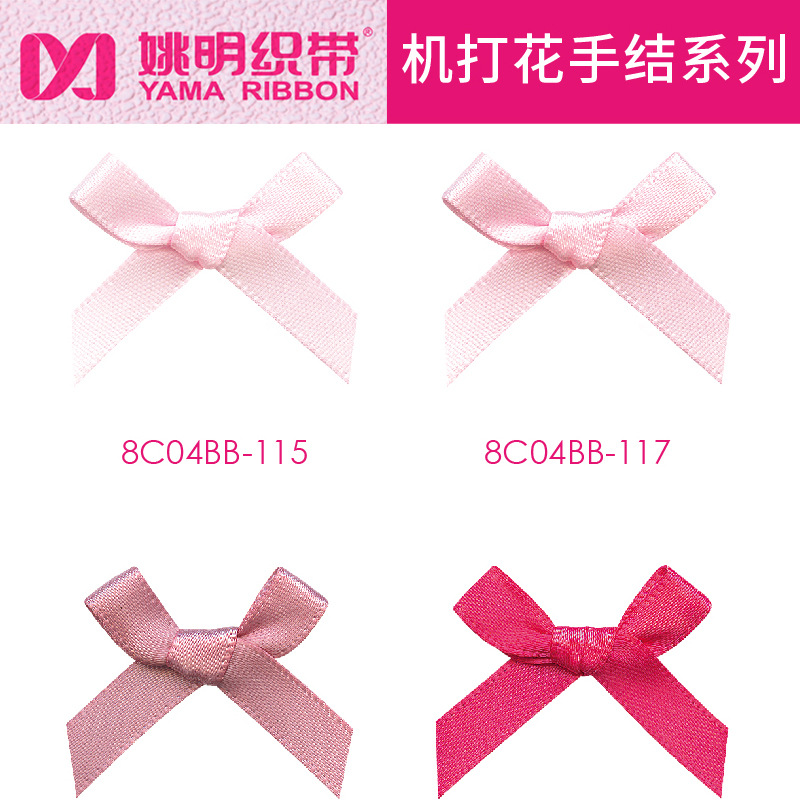 Yao Ming cinta de 0,6 CM cinta 2 puntos 5 pulgadas 1 nudo pequeño lazo ropa interior pantalones cortos calcetines accesorios lazo