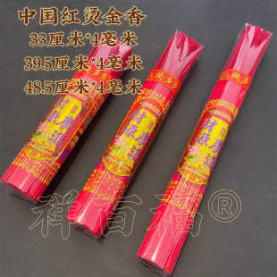 Buddha incense factory wholesale Chinese red gilding incense 33cm 40cm 50cm a kilo of character incense stick bamboo incense
