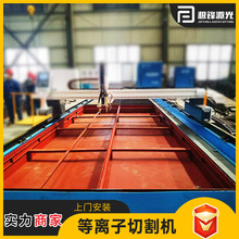 300A极锋等离子切割机源头货源火焰等离子两用直条下料等离子切割