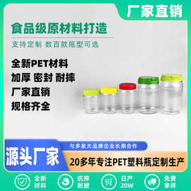 广口瓶手提透明塑料瓶pet食品级塑料零食干果五谷圆形包装瓶厂家