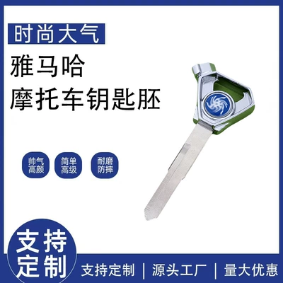 Suitable for Yamaha Qiaoge Motorcycle Key