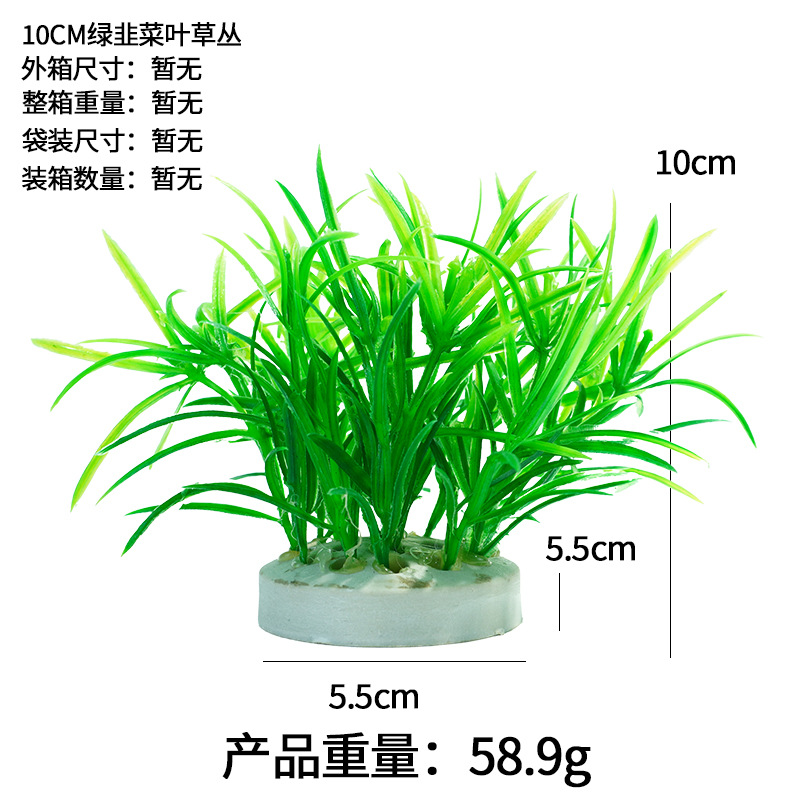 Hierba de hojas de puerro verde de 10cm