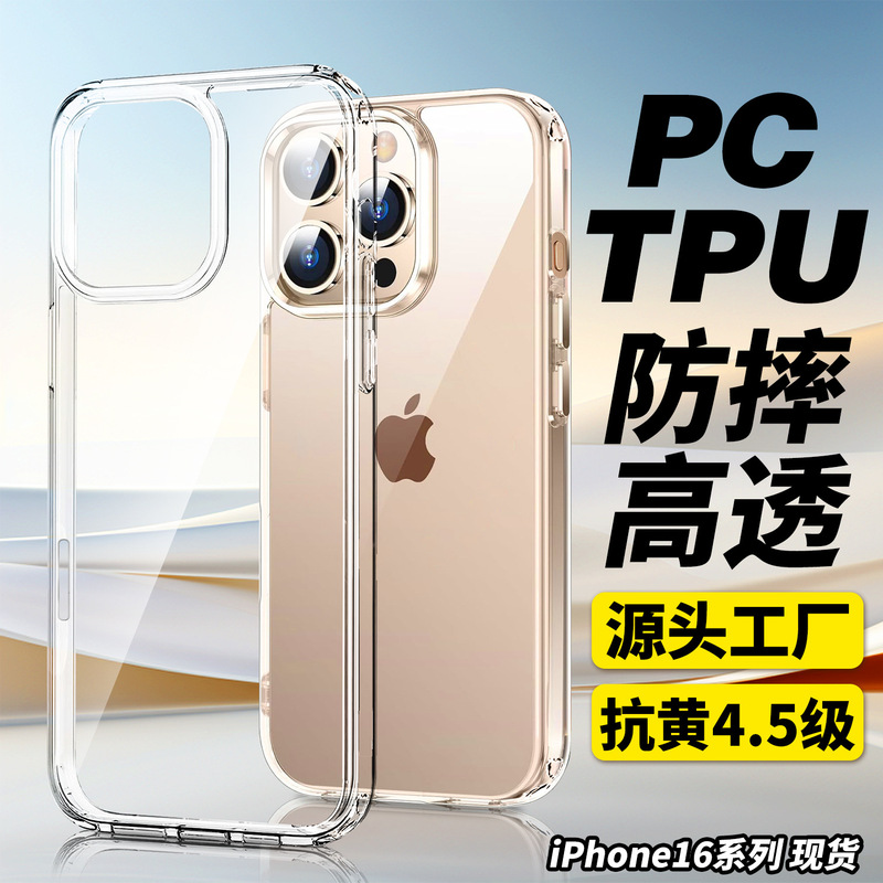 Suitable for Apple 16Promax Mobile Phone Case New Transparent Iphone15 Anti-Fall Mobile Phone Case 14 Protective Cover 13 Hard