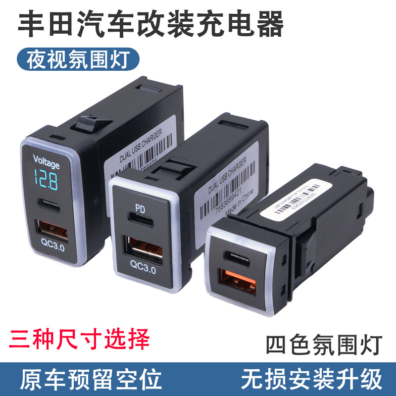 Carola usb vehicle Charger mobile phone PD Fast charging automobile The cigarette lighter parts Vehicle charging Toyota