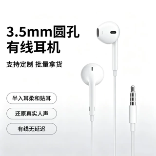 3.5mm有线入耳式线控耳机音乐hifi游戏台式电脑35插孔半入耳耳機