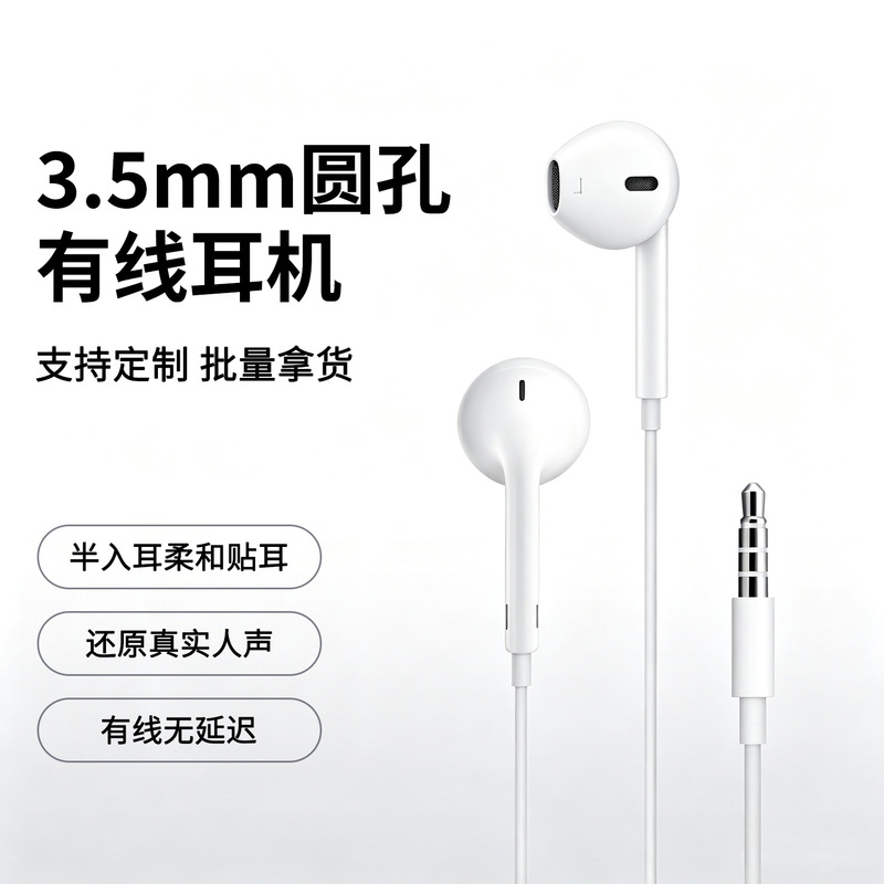 3.5mm wired in-ear headphones with inline controls, suitable for music, Hi-Fi audio, gaming, and desktop computers; 3.5mm jack, semi-in-ear design 3.5mm wired in-ear headphones with inline controls, suitable for music, Hi-Fi audio, gaming, and desktop computers; 3.5mm jack, semi-in-ear design