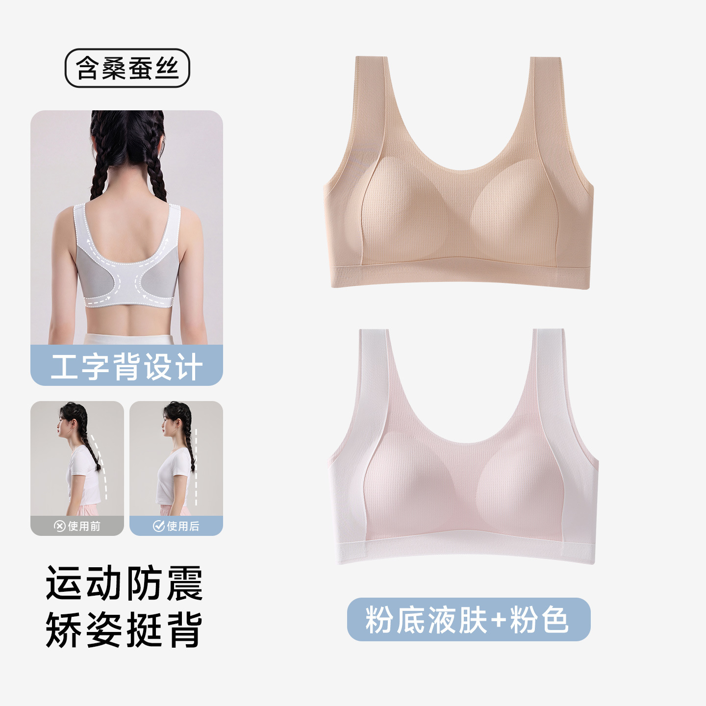 Pink liquid foundation / M [recommended weight 30-40kg]