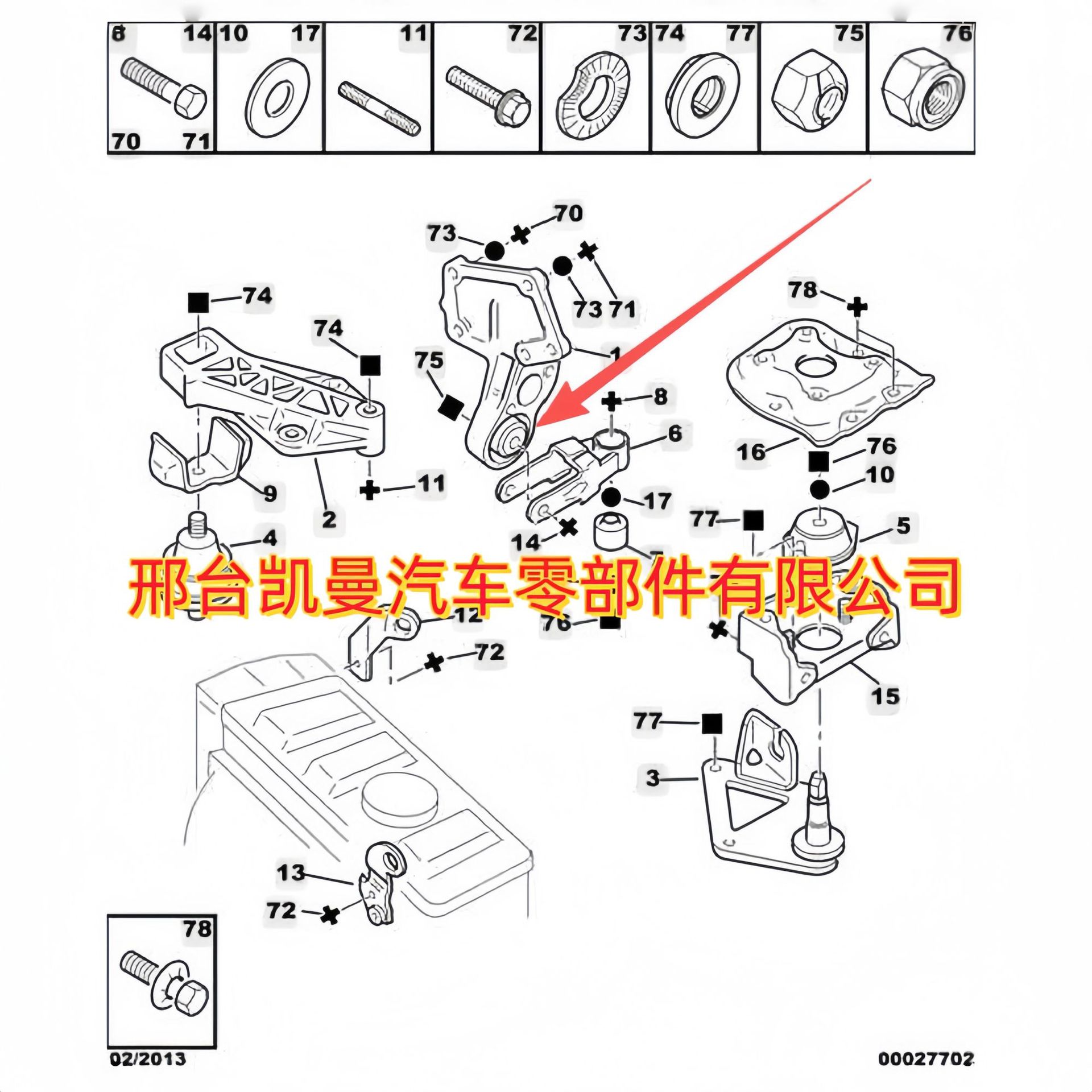 180756 1807P0 Engine Rear Bracket Bushing is suitable for Peugeot 306405 Citroen Berlingo