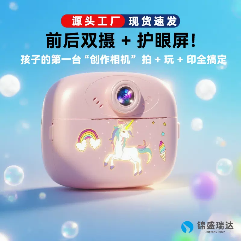 跨境儿童即拍即打印录像游戏智能照相机玩具儿童单反拍立得相机