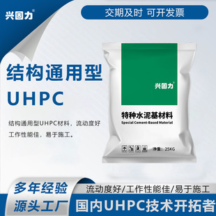 �Y��ͨ���� UHPC �������ܻ����� ���B���̝��B�ӹ����a�������l