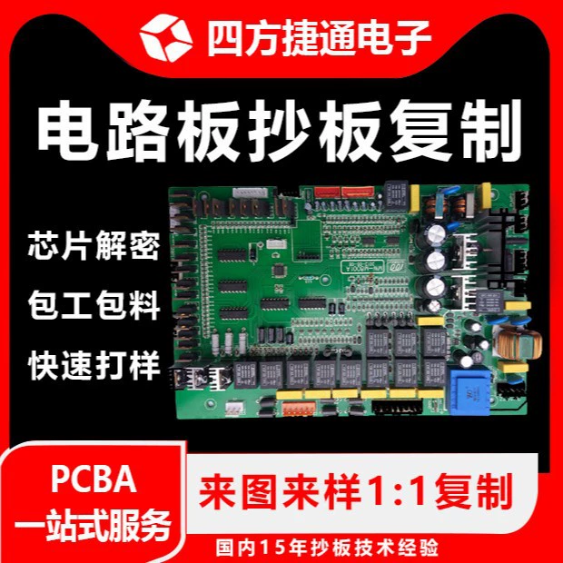 PCBA Scributed Puts Dributed Dributed Dributed Type Chip PCB Chip Decoded Модель Идентификация производства BOM