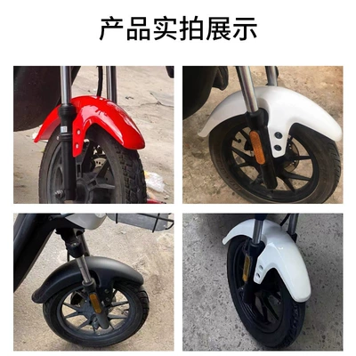 Electric vehicle fender – Water Shield, Mud Flaps