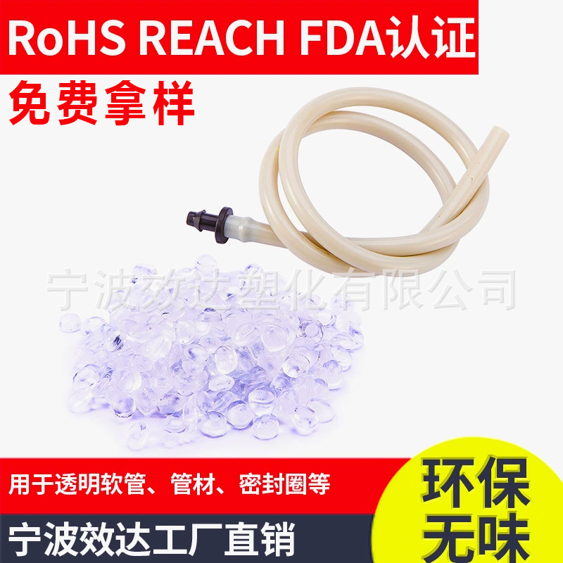 PVC颗粒高弹性磨砂哑光阻燃原料各类软管弹性管