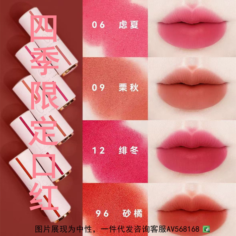 专柜兰七夕四季口红唇膏限定03春06夏09秋09东12朱砂橘196小蛮腰|undefined