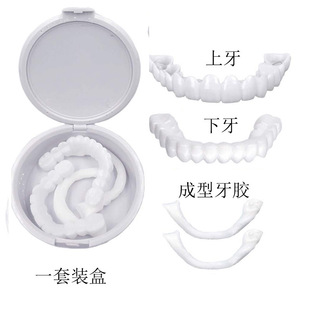 Non-porous braces elderly eating braces simulation chewing braces correction shaping universal tooth defect repair braces