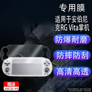 �m��춰������RG Vita�ƙC�NĤ�ܸ�RG VITA Pro��䓻�ANBERNIC