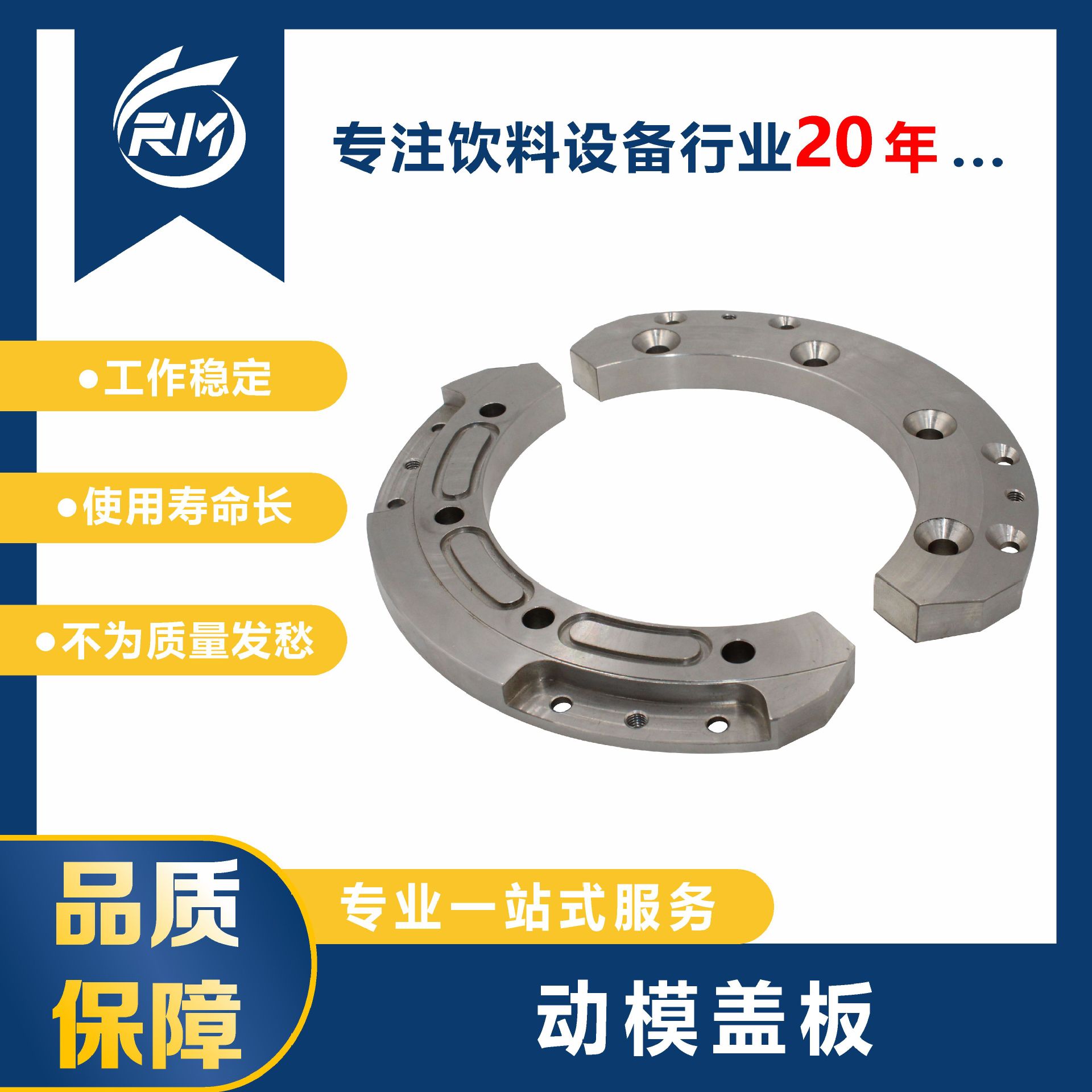 动模盖板 / MJDA.06.00-03