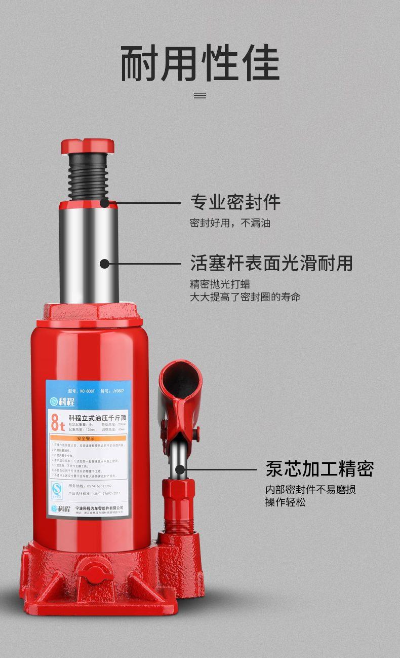 Car Jack 2 T vertical hydraulic jack 3T off-road SUV car van qianjinding