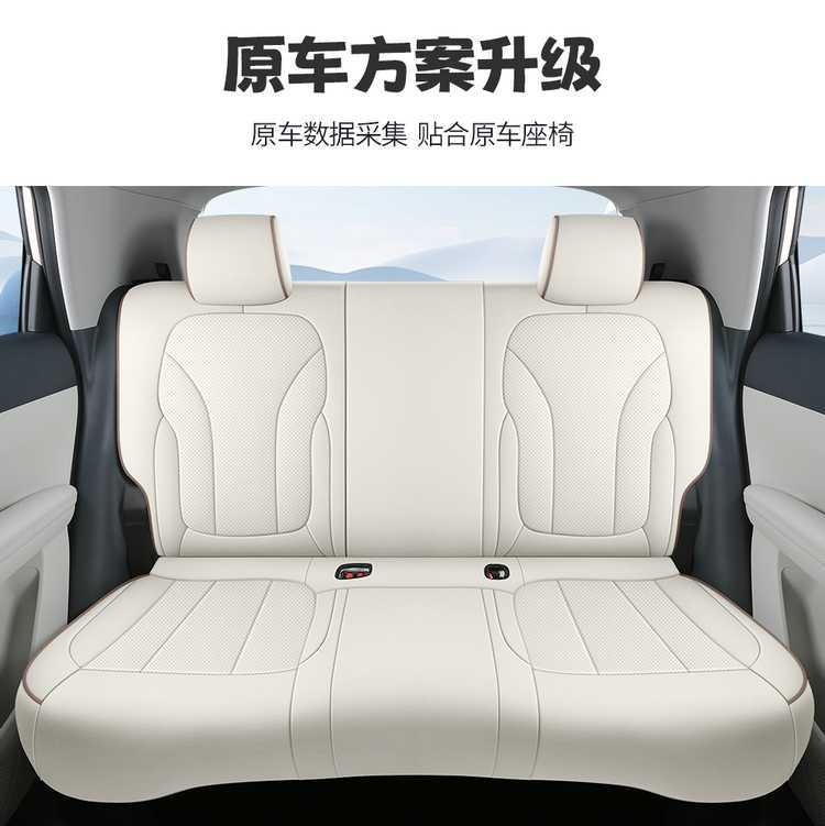 Suitable for 2026 Geely Xingyuan, full-coverage, all-season seat covers, 25 interior car seat cushions