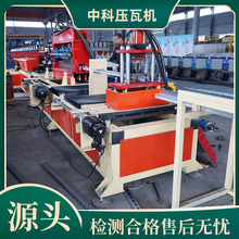 光伏支架设备可调节全自动建筑冷弯成型机型材