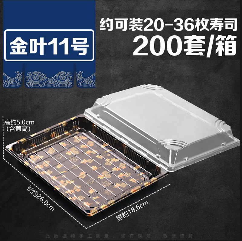 メーカーのカスタマイズされた蓋付き寿司箱、サケ使い捨て弁当箱、和風金箔プリント透明箱|undefined