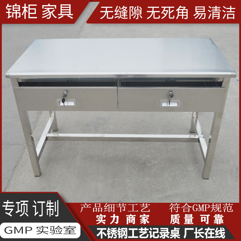 Wholesale 304 Stainless Steel Record Drawer Table Workshop Clean Room Workbench Stainless Steel Office Two-Drawer Square Table