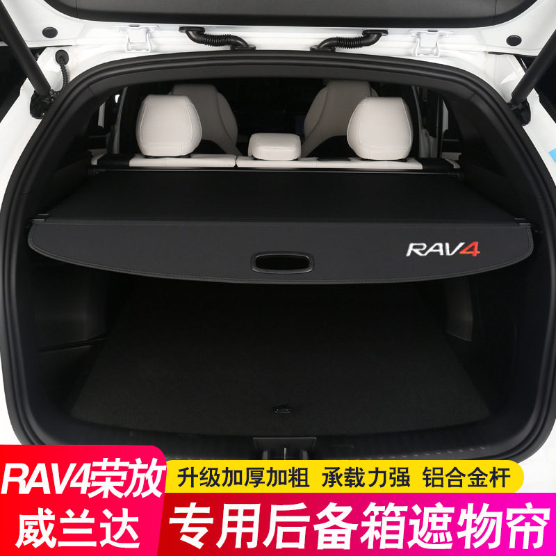 Transfronterizo aplicable 25 modelos Toyota RAV4 RongFang Bajail División de cortina de persiana Weiranda Baja trasera División de almacenamiento