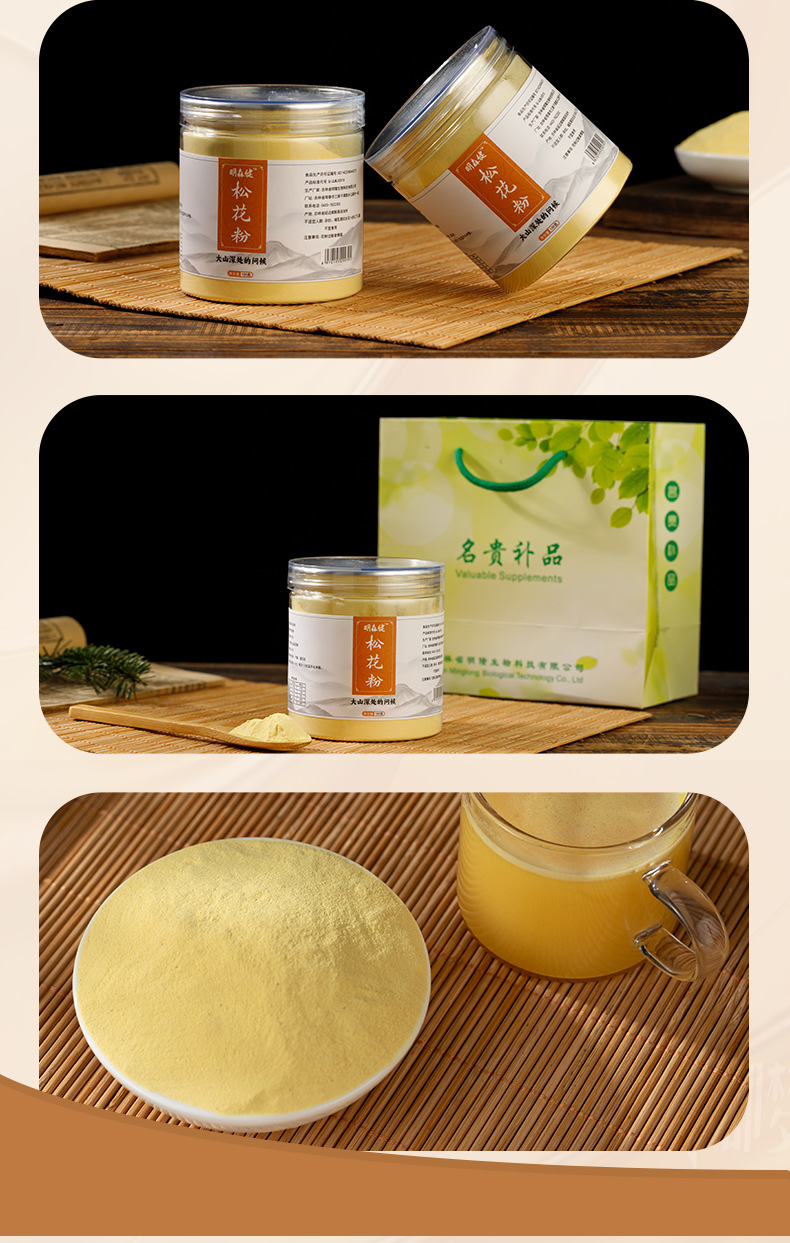 Changbai Mountain Pine Pollen Powder Songhua Fen Northeast Pine Pollen 3 Bottles 300g quality and texture