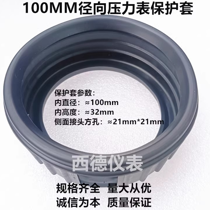 40MM 50MM 60MM 100MM压力表保护套 压力表防护套 规格齐全