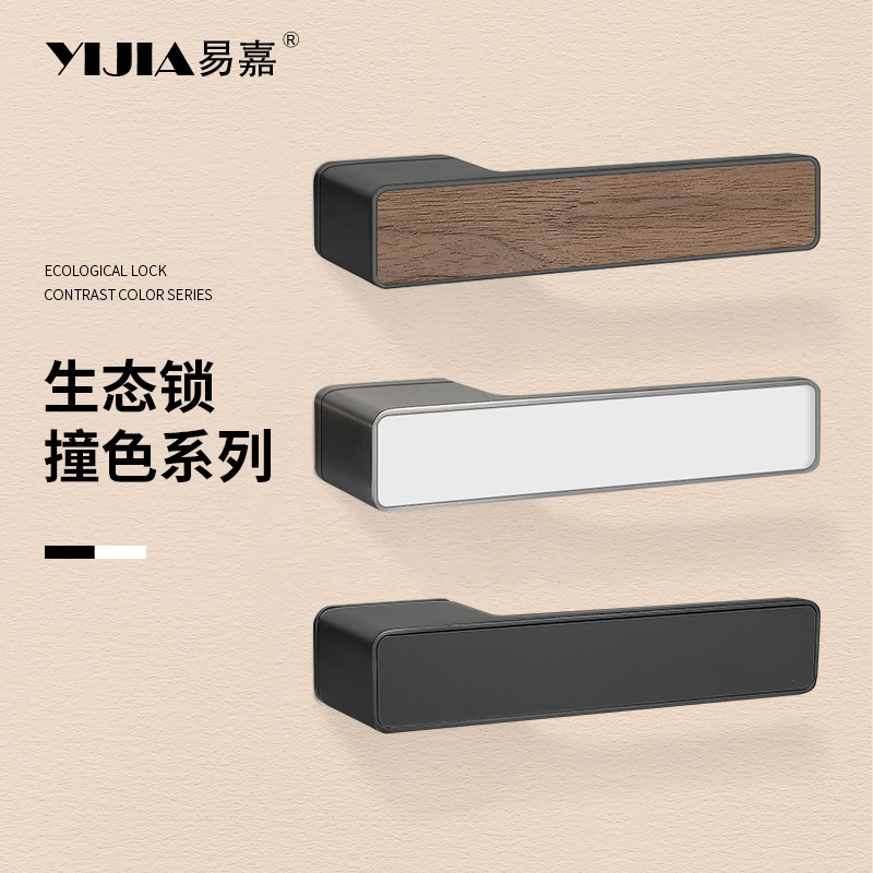 極簡生態門鎖一體鎖臥室門鎖磁吸靜音鎖具家用室內房門鎖木門把手