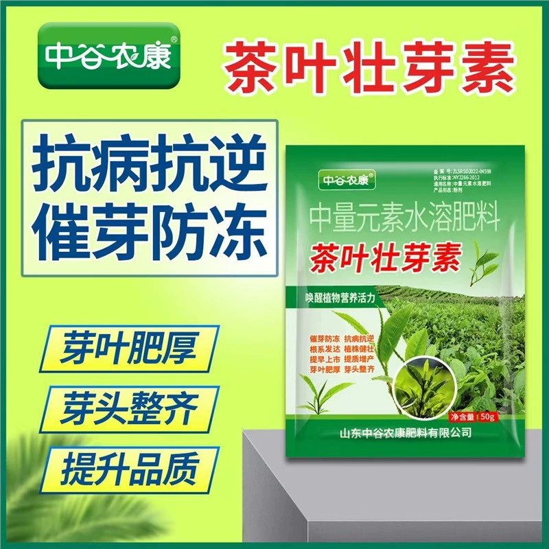 Чай Zhuanggang прорастает антифризом, болезнями, устойчивыми к гипертрофии листьев, способствует развитию корневой системы и улучшает качество водорастворимых удобрений