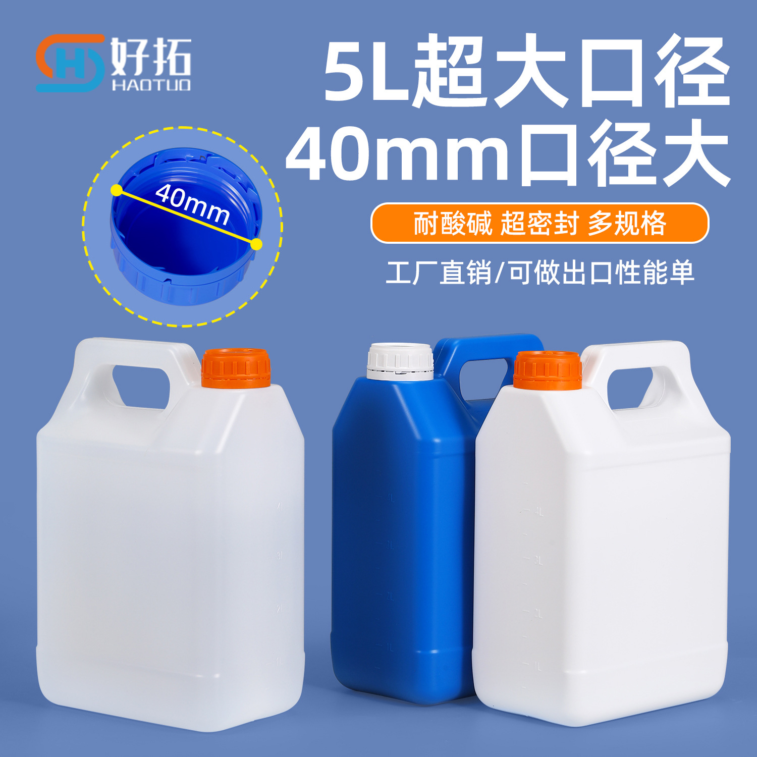 金玉HDPE食品化工桶5kg密封扁桶5L塑料桶方桶大口径塑料油壶批发